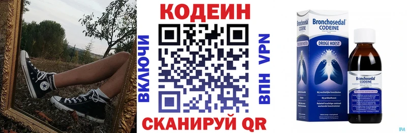 Кодеин Purple Drank  Касли 