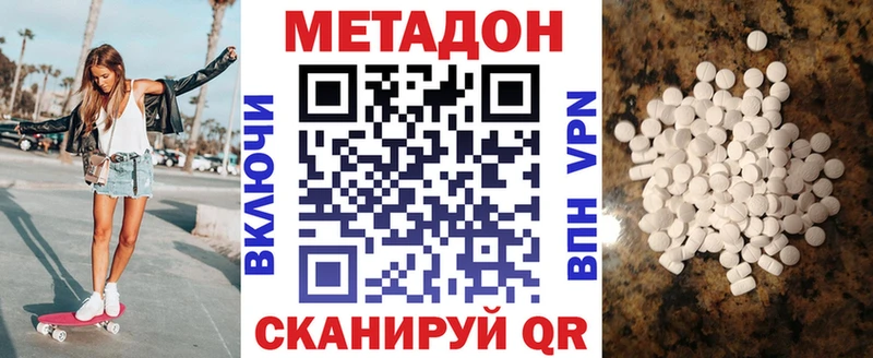 продажа наркотиков Касли Метадон methadone